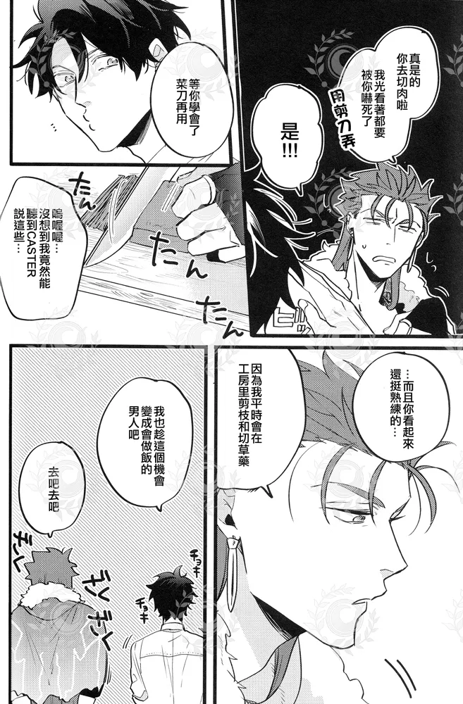 YOUTHFULBOX - Page 25