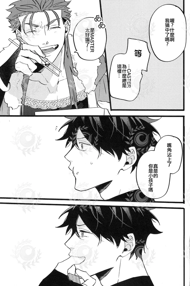 YOUTHFULBOX - Page 30