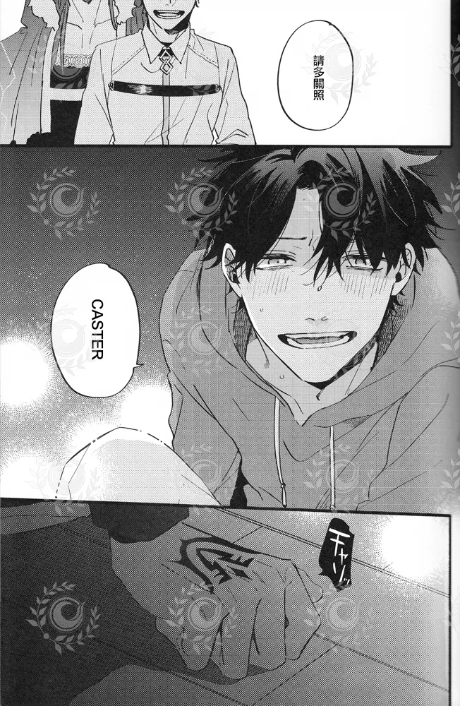 ふたり夜のとりで【前編】 - Page 8