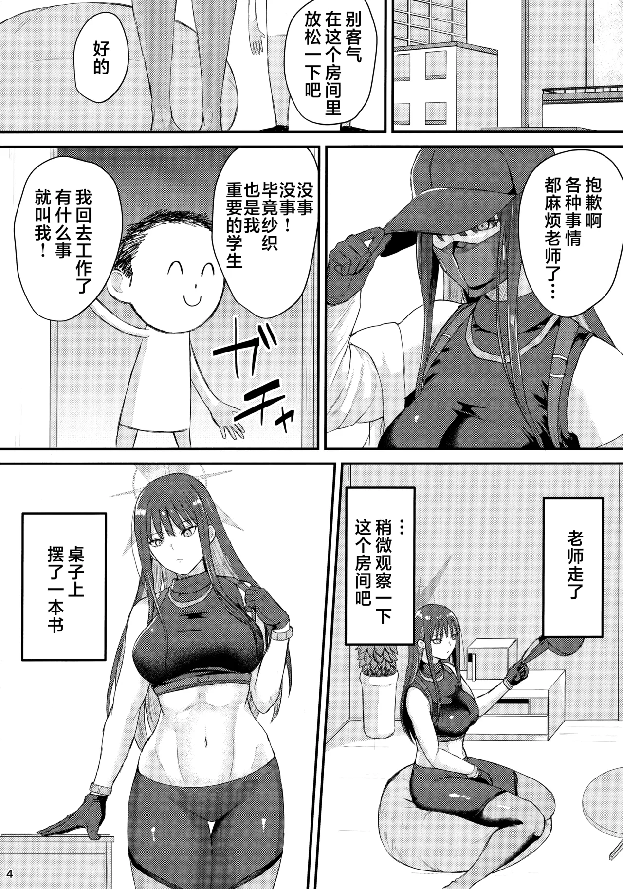 Preview page 4