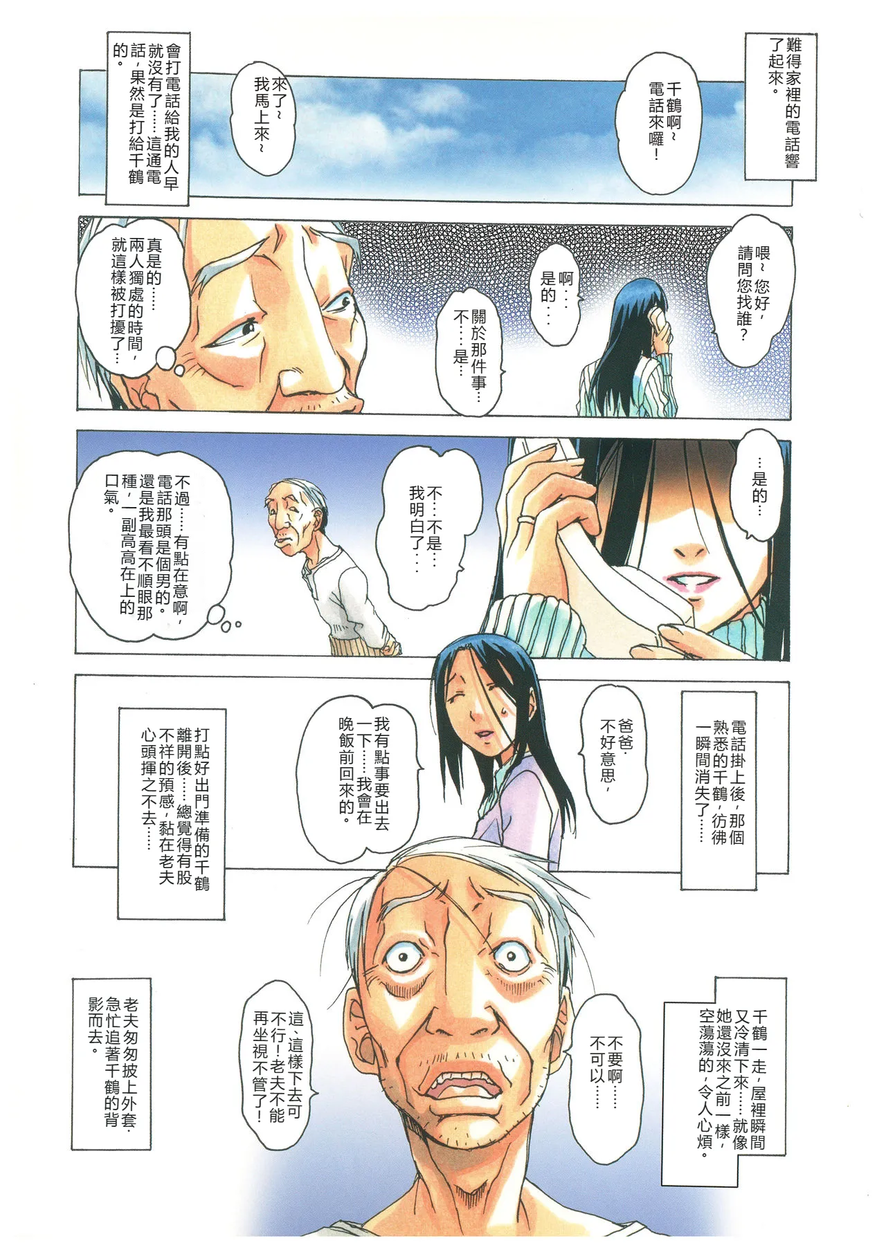 Naraka - Page 9