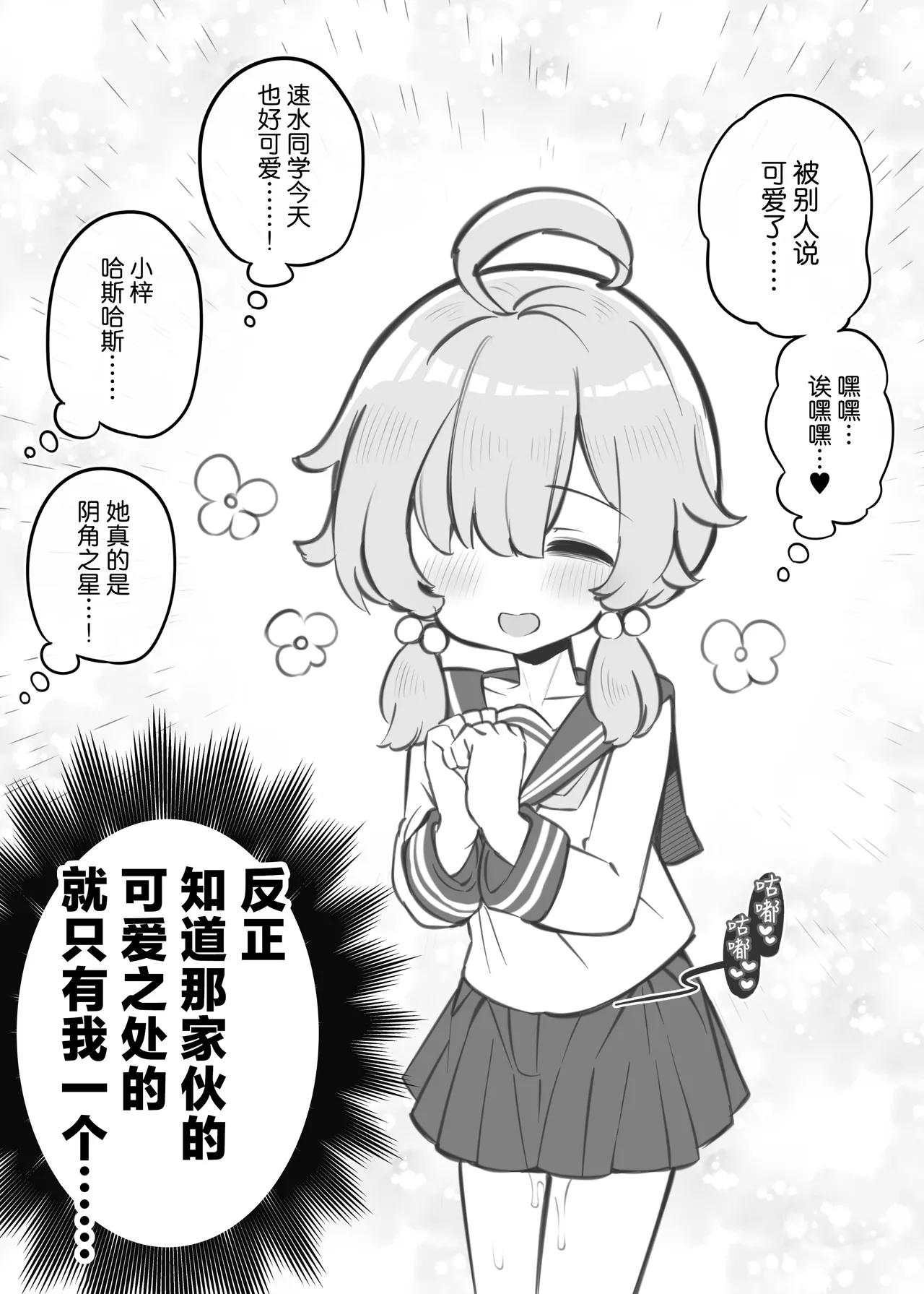 Bunkasai Soapland 3 | 文化祭高中生泡泡浴3 - Page 26