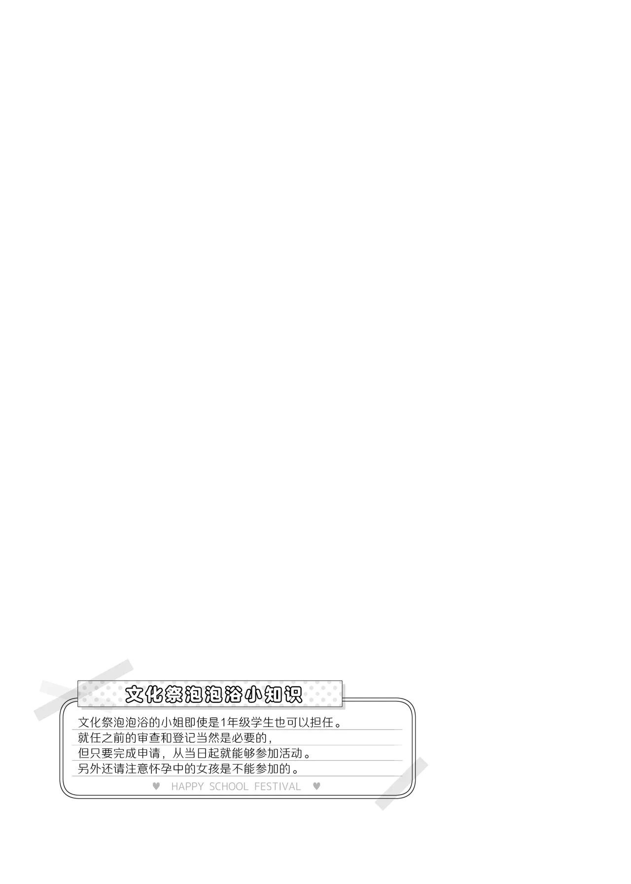 Bunkasai Soapland 3 | 文化祭高中生泡泡浴3 - Page 37
