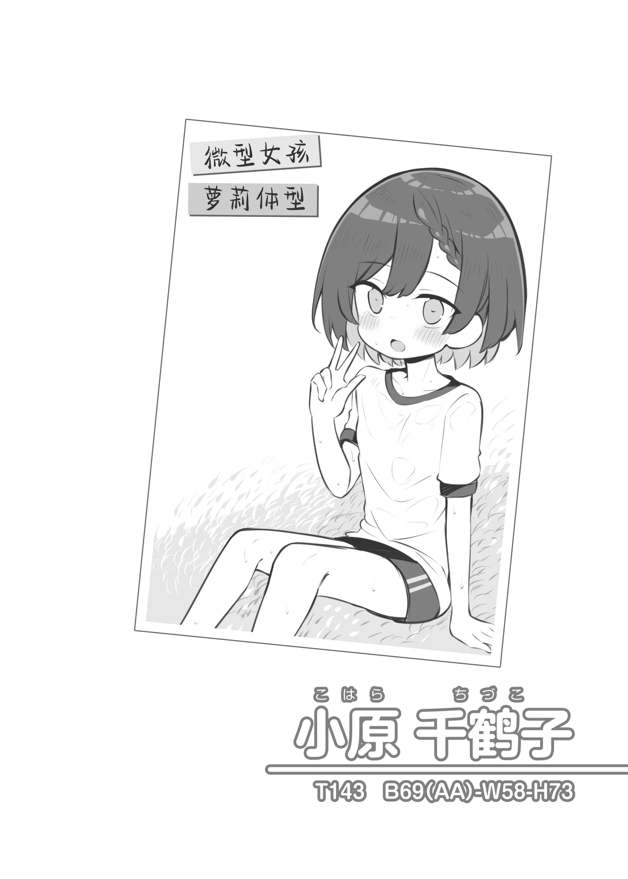 Bunkasai Soapland 3 | 文化祭高中生泡泡浴3 - Page 38