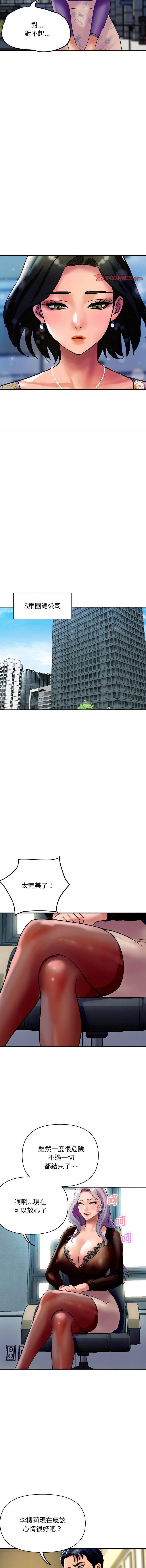 顶级豪门秘辛 | 頂級豪門祕辛 1-6 - Page 103