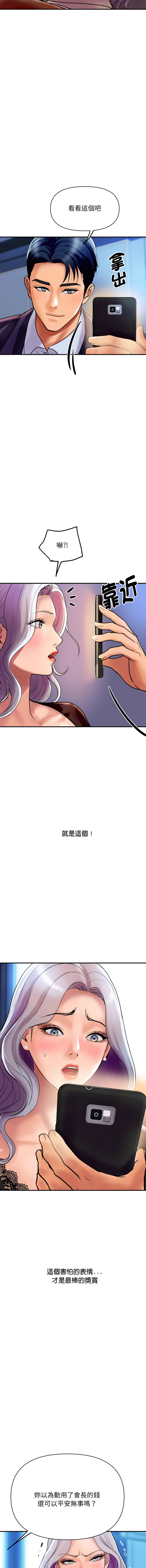 顶级豪门秘辛 | 頂級豪門祕辛 1-6 - Page 106
