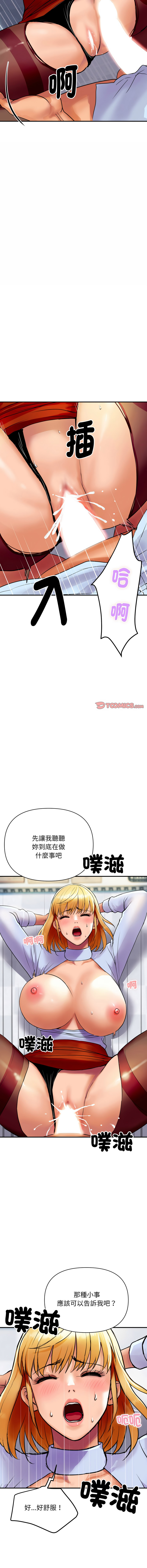 顶级豪门秘辛 | 頂級豪門祕辛 1-6 - Page 63