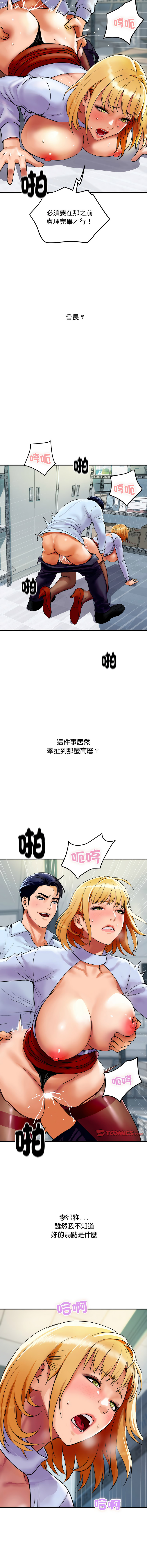 顶级豪门秘辛 | 頂級豪門祕辛 1-6 - Page 66