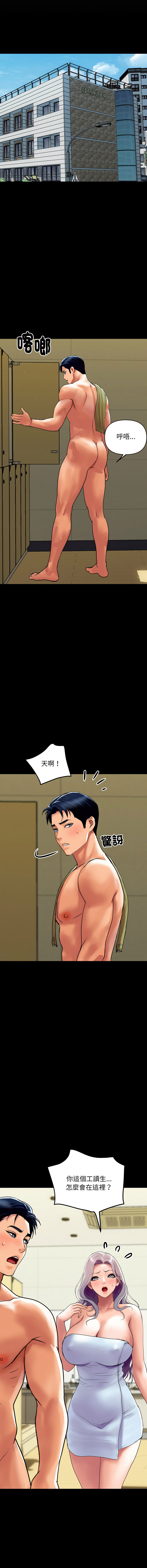 顶级豪门秘辛 | 頂級豪門祕辛 1-6 - Page 79