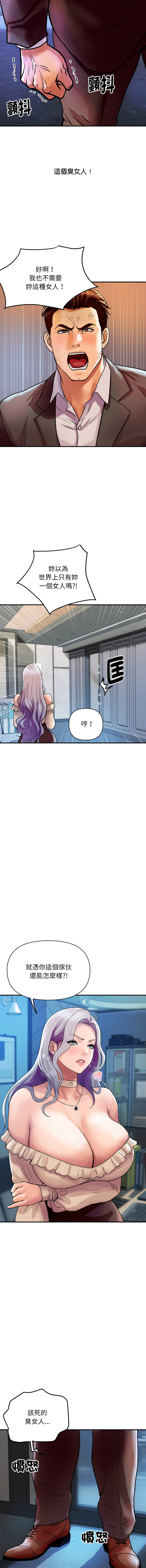 顶级豪门秘辛 | 頂級豪門祕辛 1-6 - Page 86