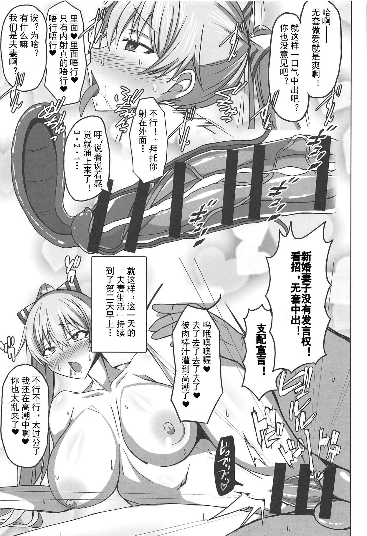 DEVOTE MY LIFE - Page 9