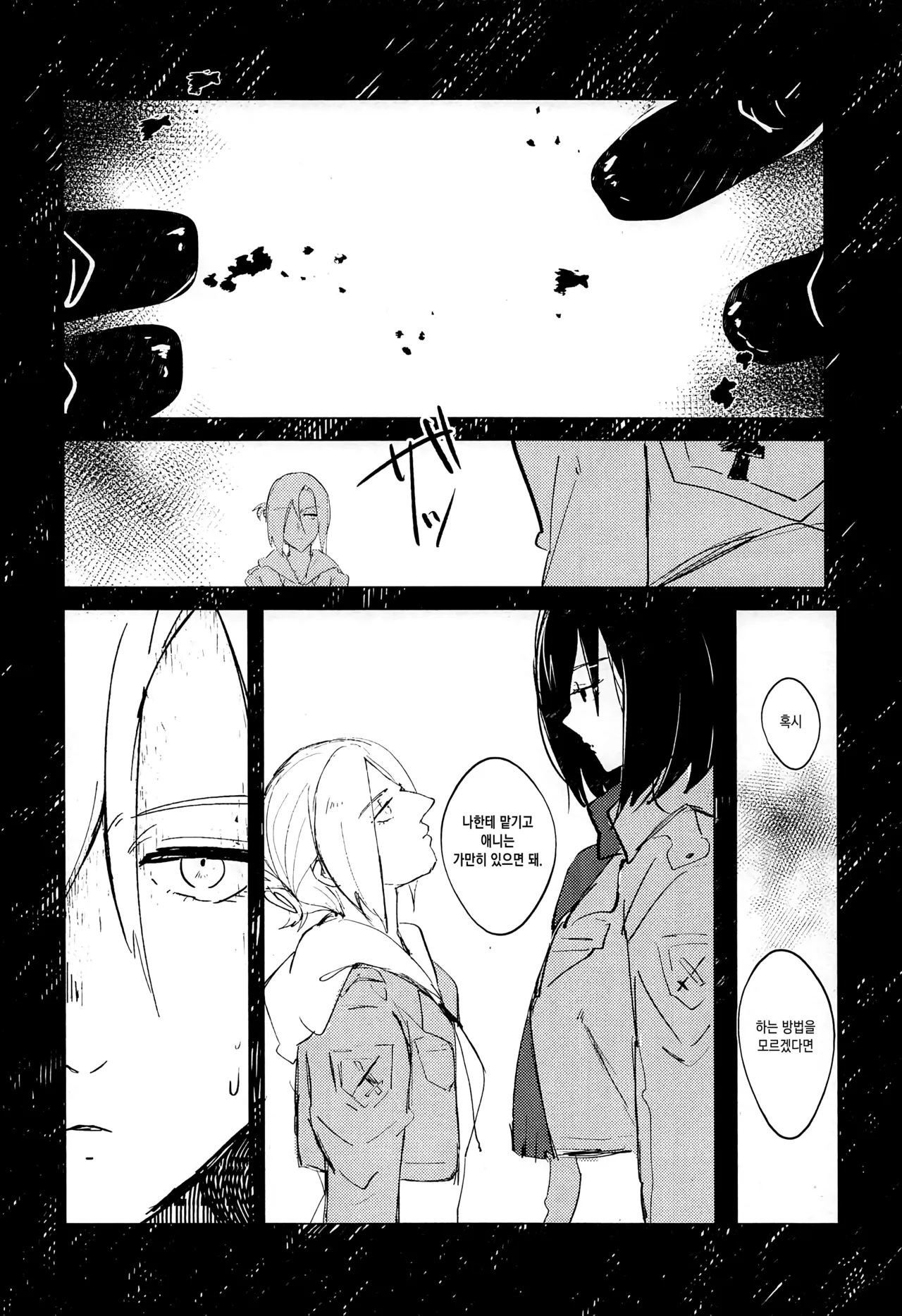 Annie leohart - Page 151