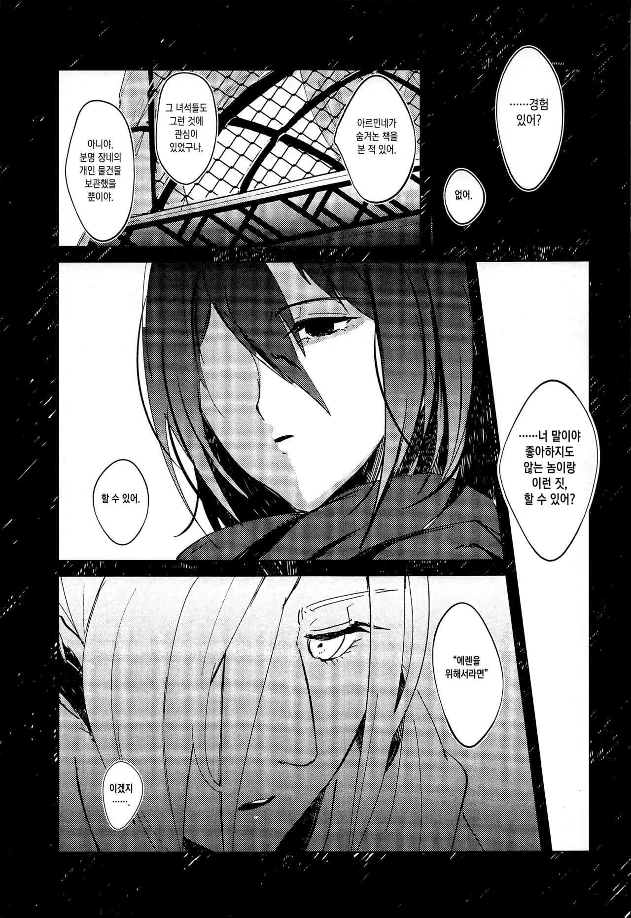 Annie leohart - Page 152