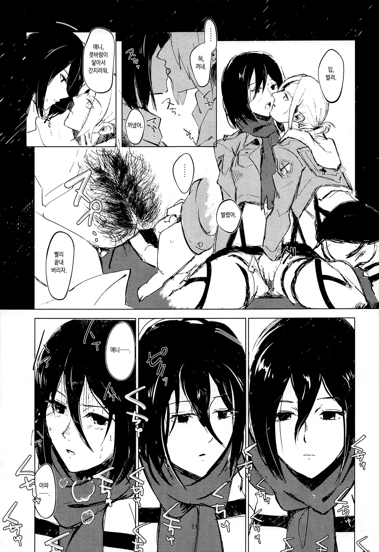 Annie leohart - Page 154