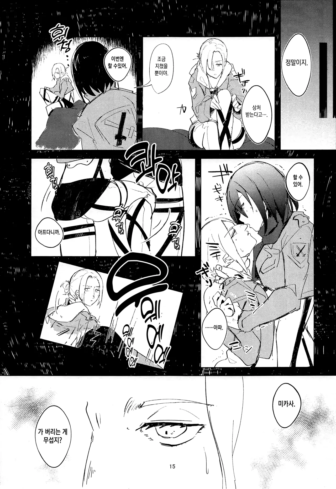 Annie leohart - Page 158