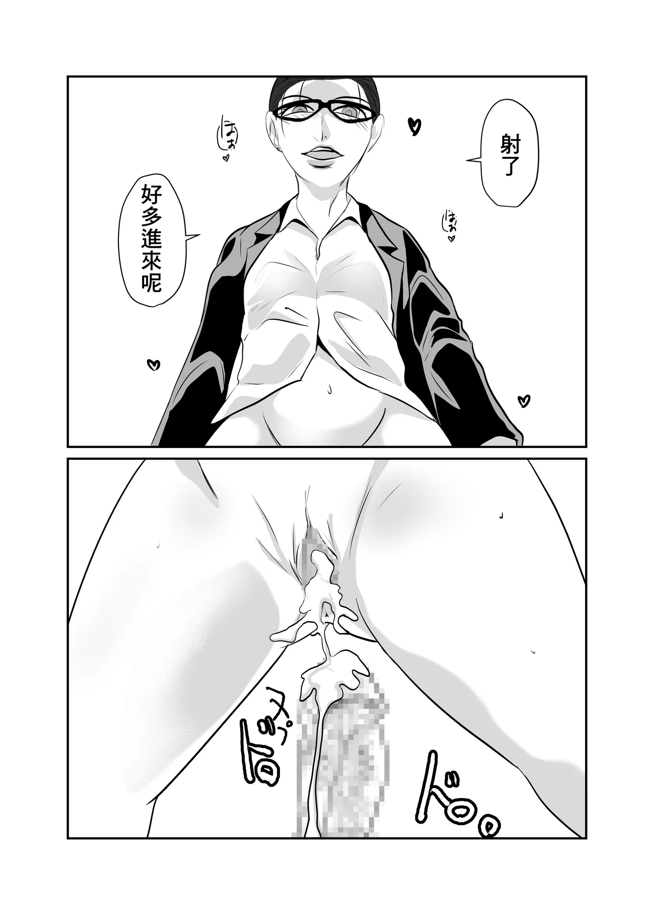 酔った女性が部屋にデータ - Page 14