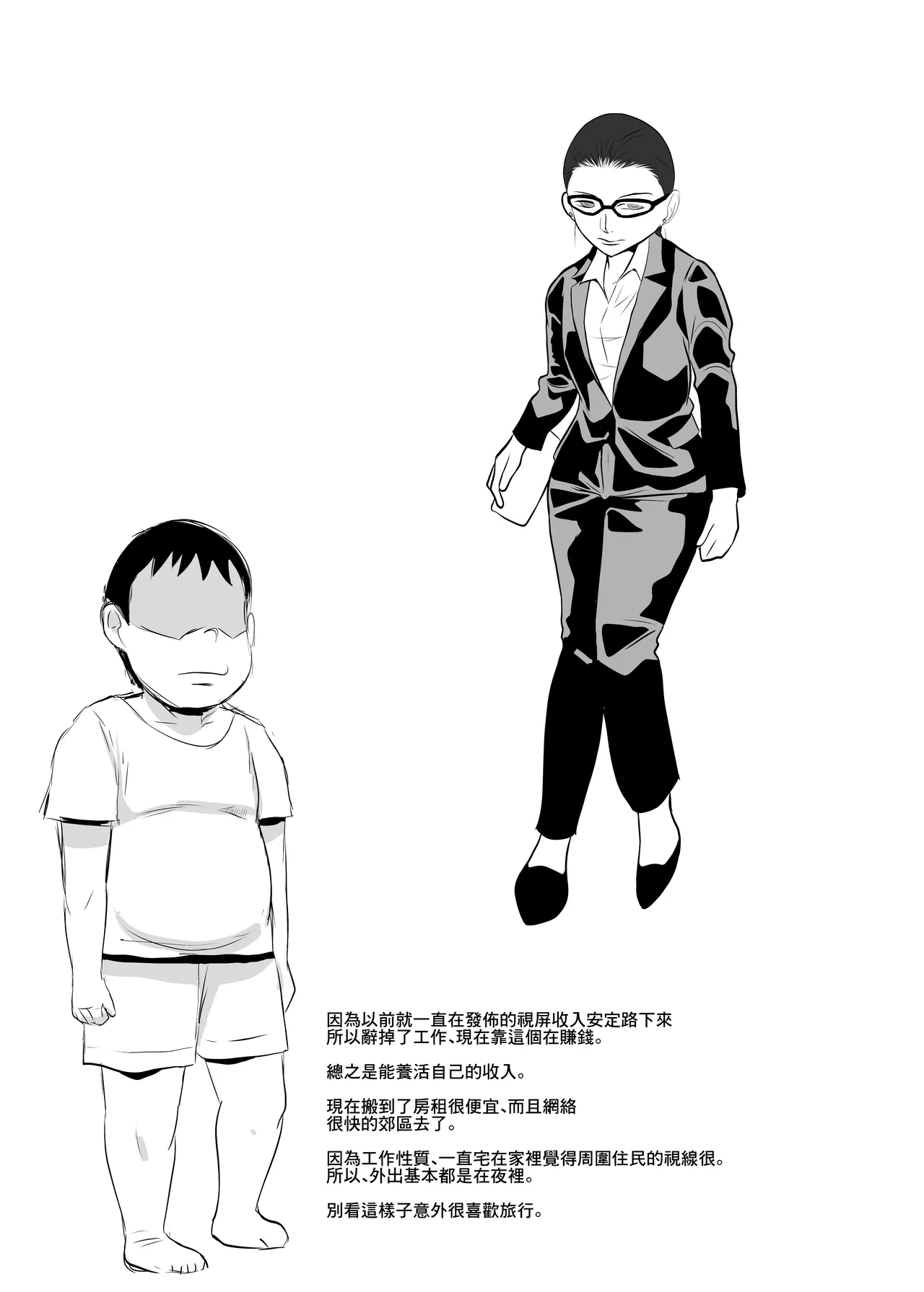 酔った女性が部屋にデータ - Page 28