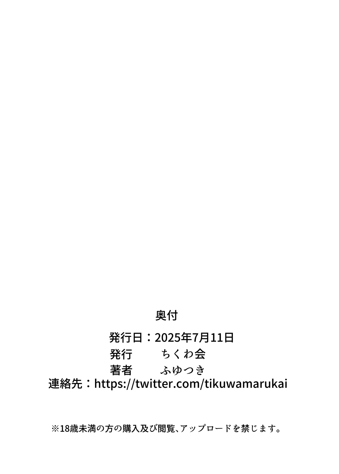 酔った女性が部屋にデータ - Page 32