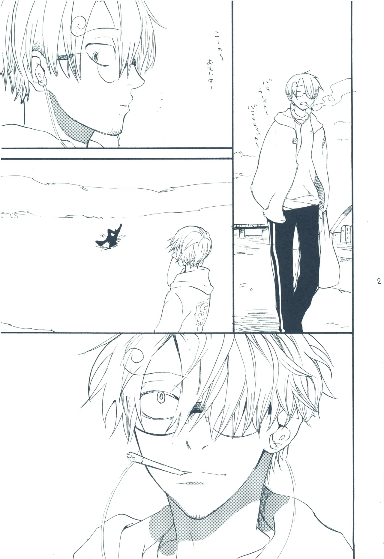 【kioks】やみくもはしる猫を抱く - Page 20