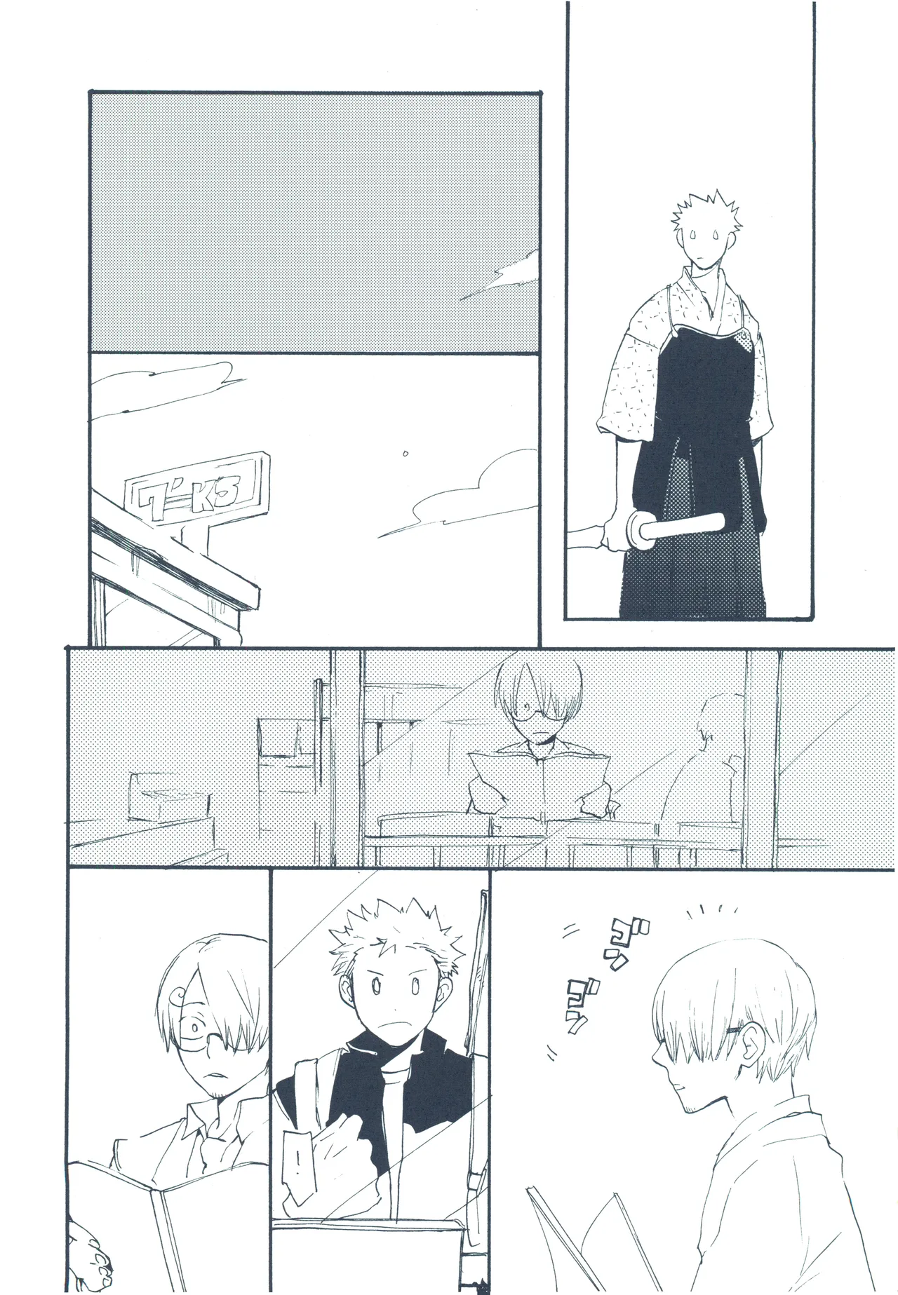 【kioks】やみくもはしる猫を抱く - Page 29
