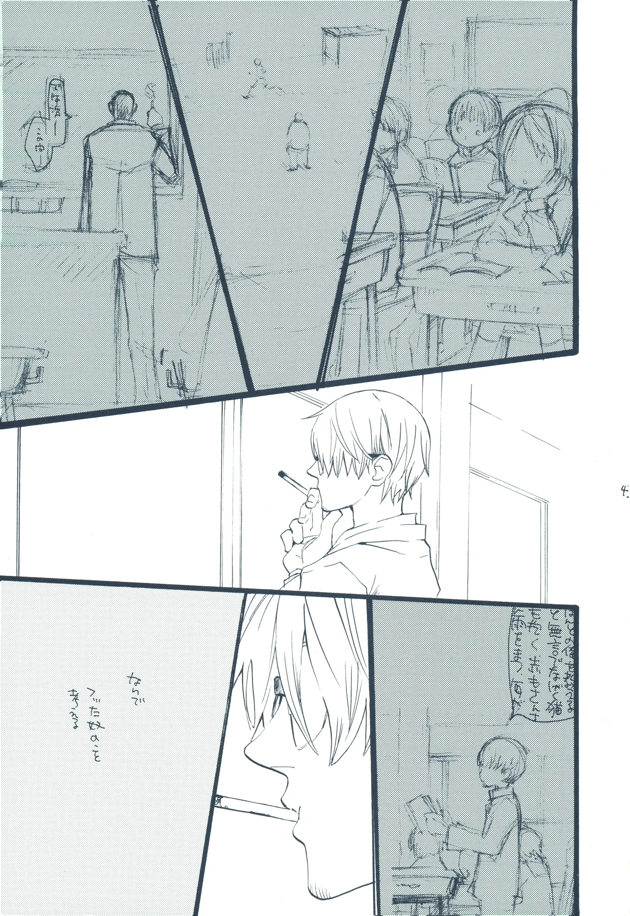 【kioks】やみくもはしる猫を抱く - Page 42