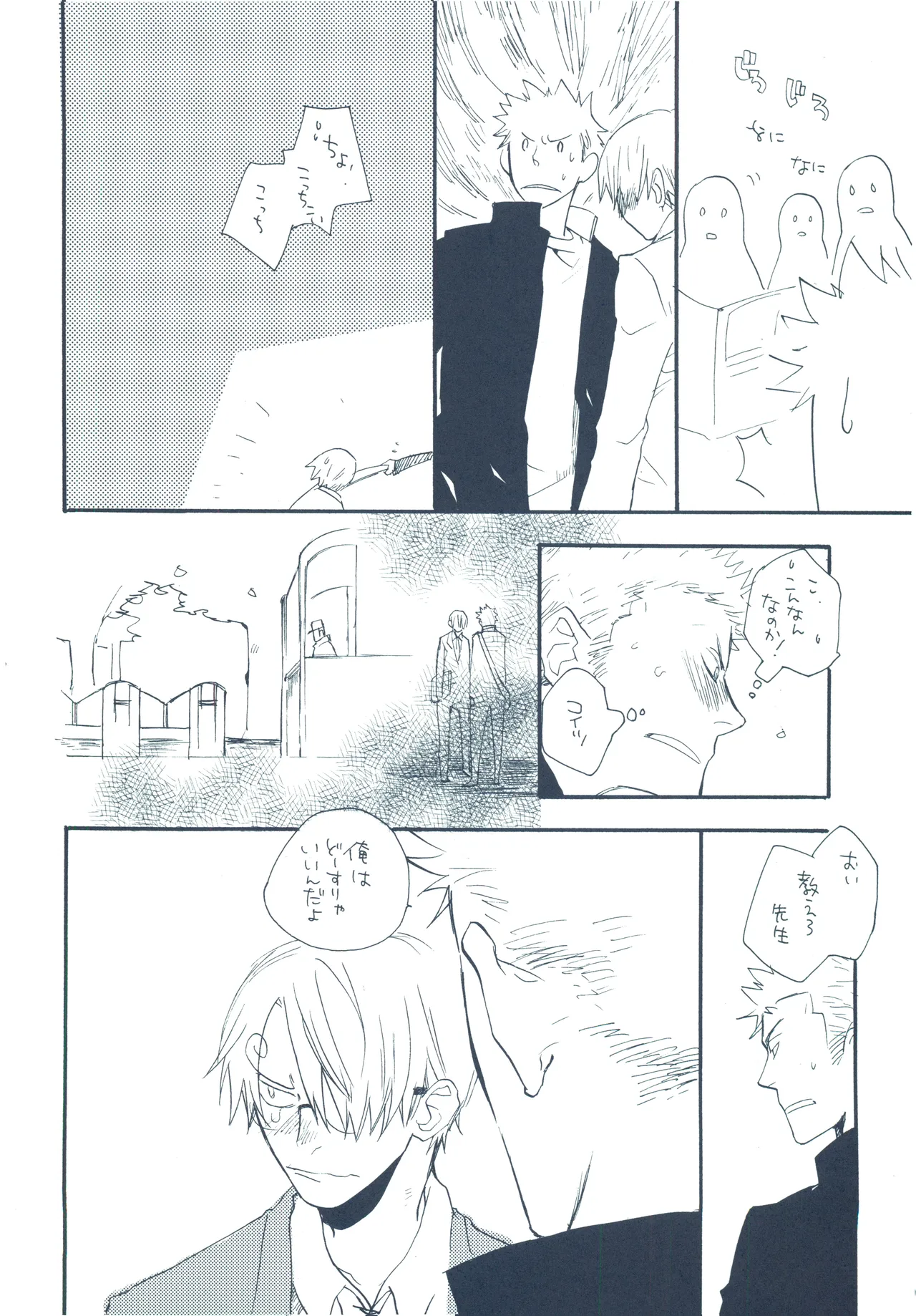 【kioks】やみくもはしる猫を抱く - Page 49