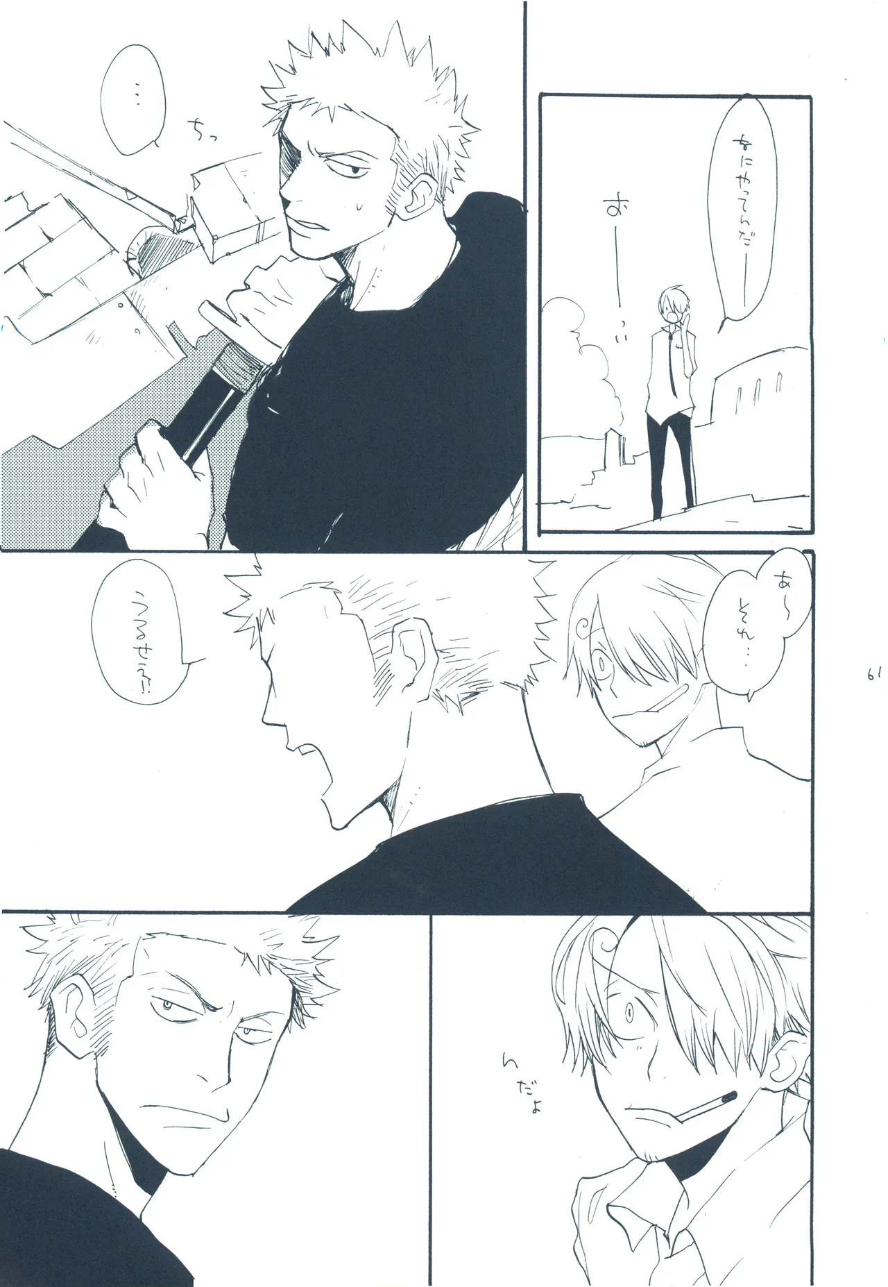 【kioks】やみくもはしる猫を抱く - Page 60