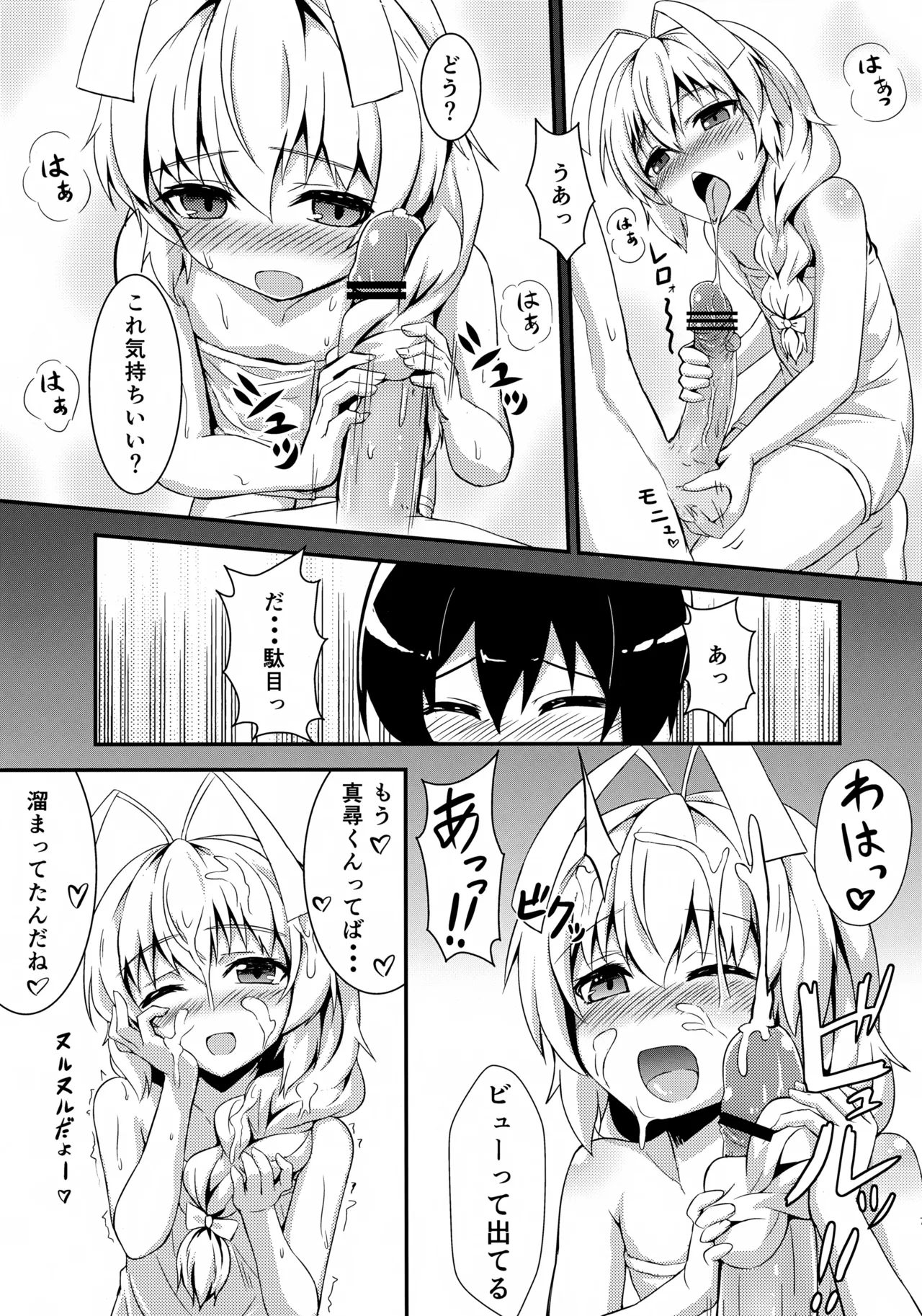 Preview page 6