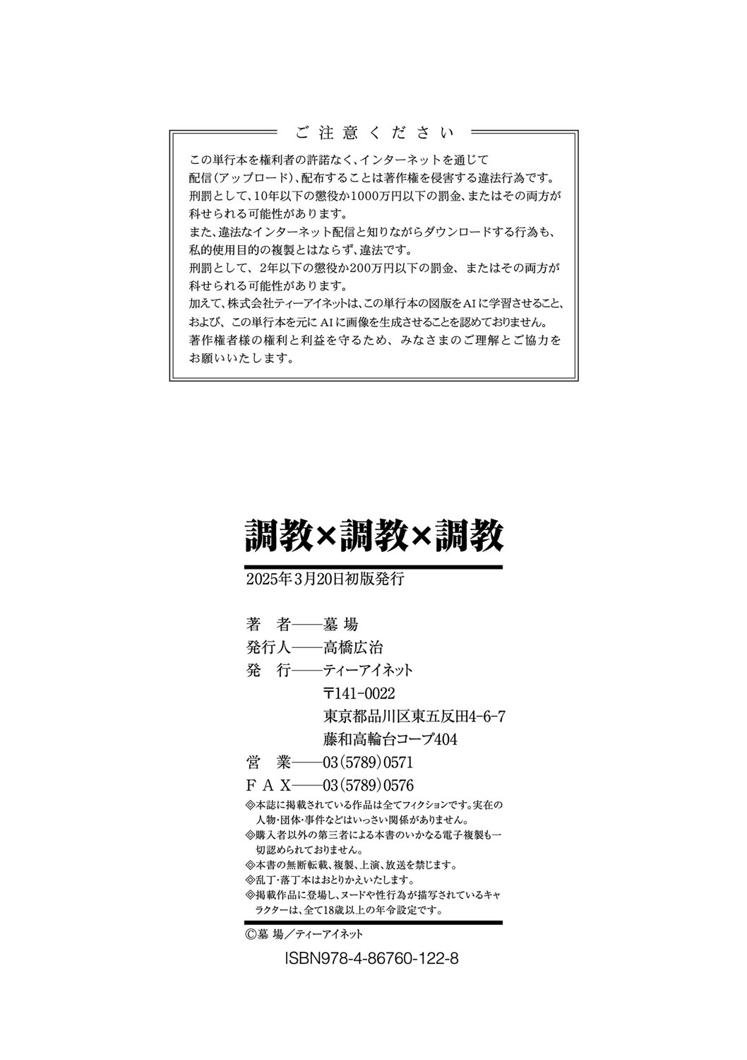 Training x Training x Training - Page 208