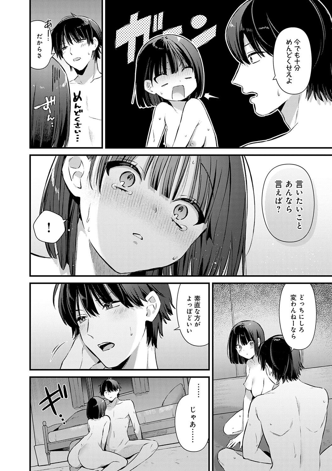 Your Pure - Page 20