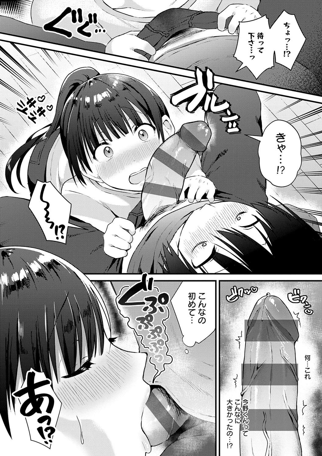 Your Pure - Page 230