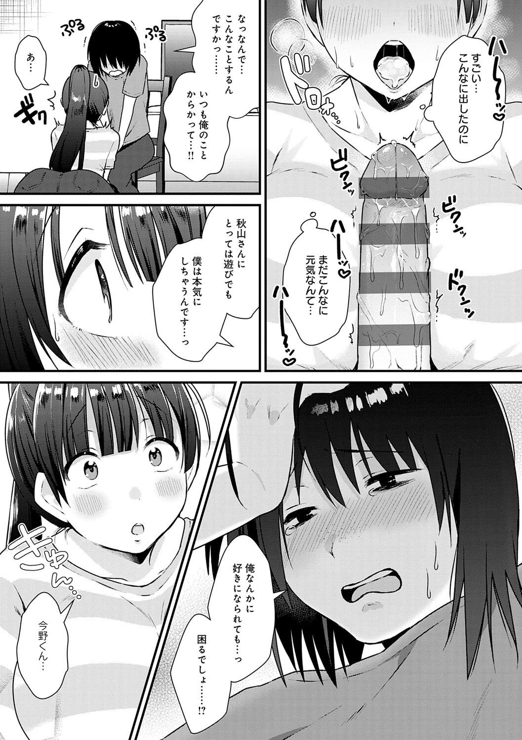 Your Pure - Page 233
