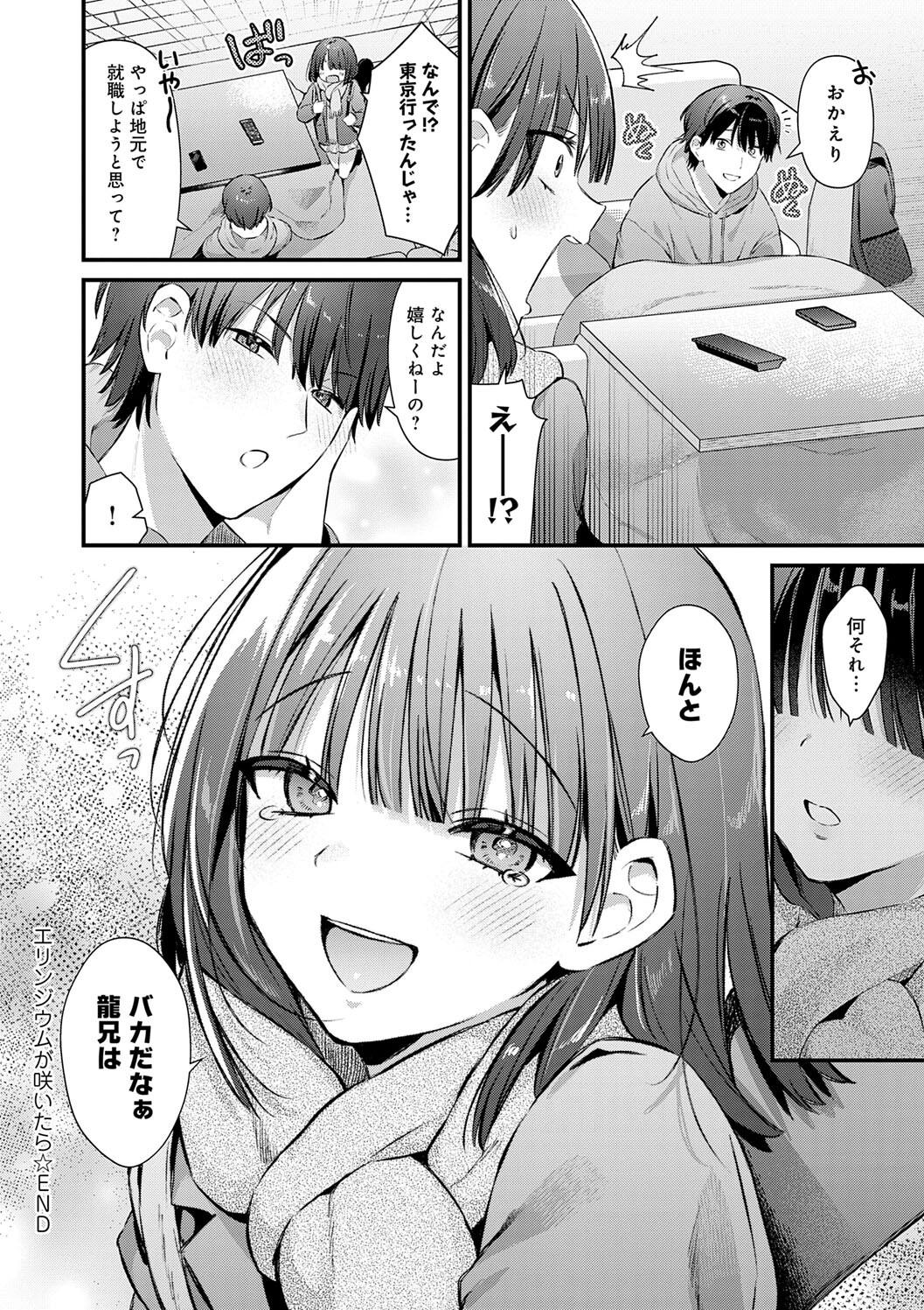 Your Pure - Page 28