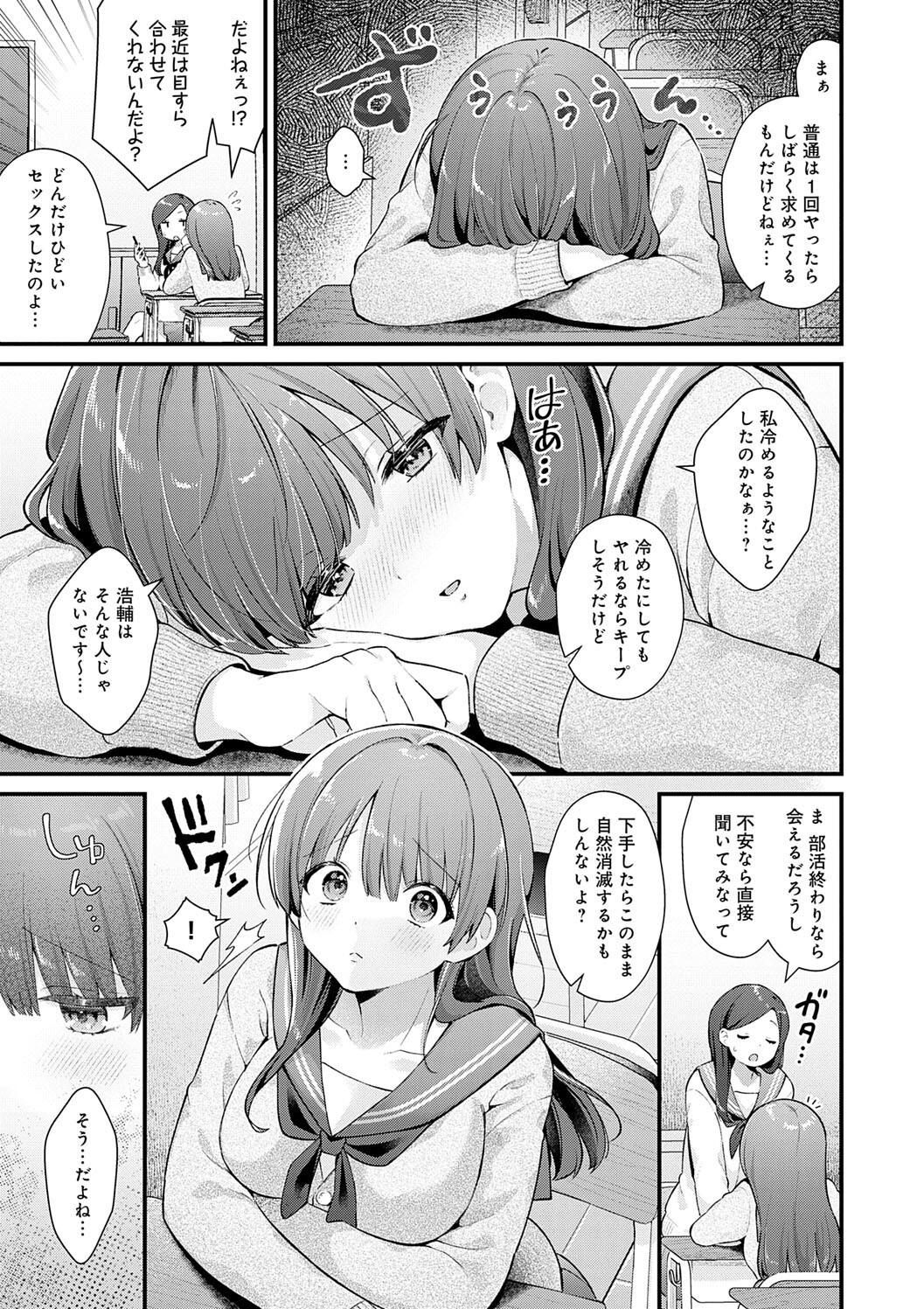 Your Pure - Page 31