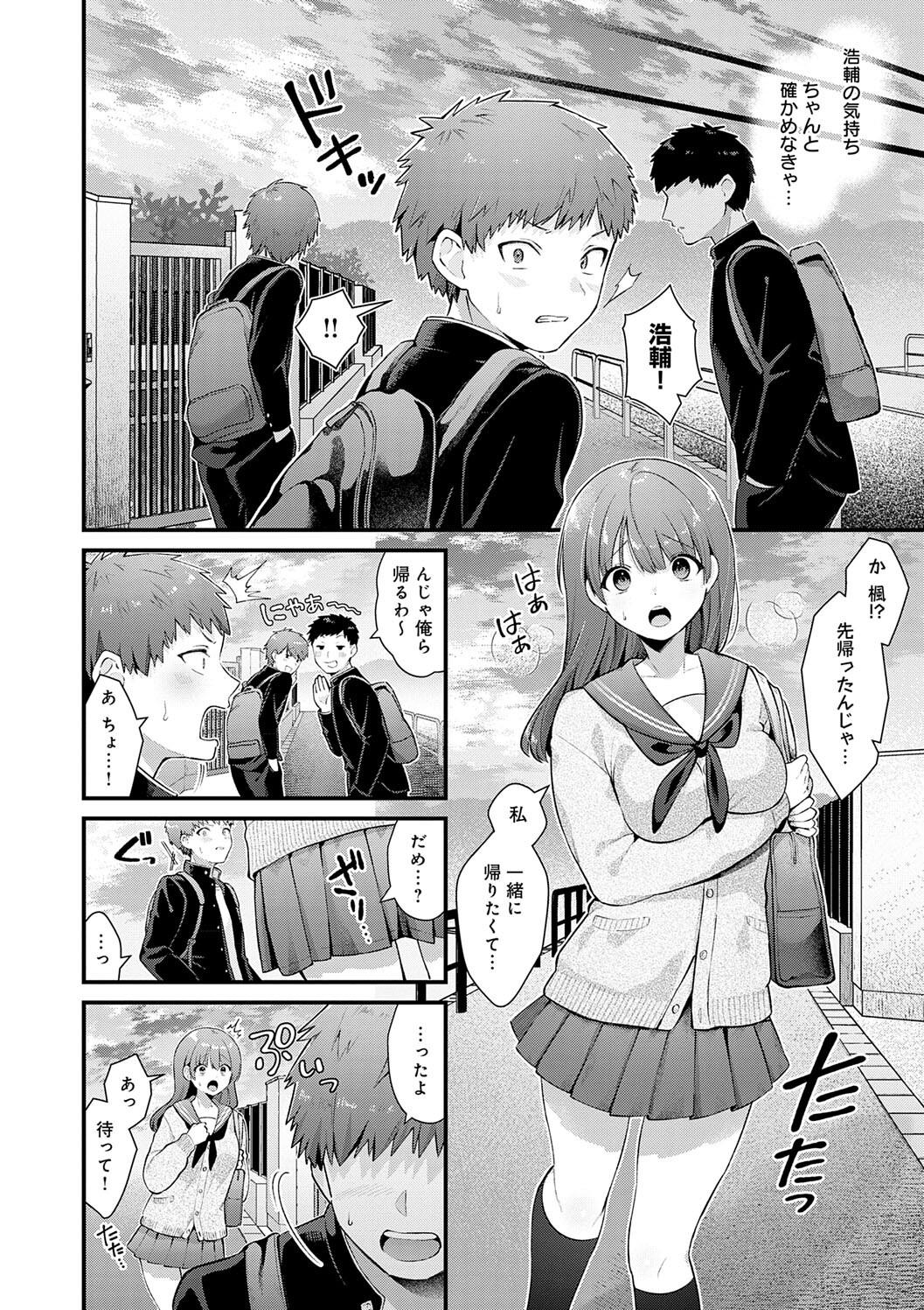 Your Pure - Page 32