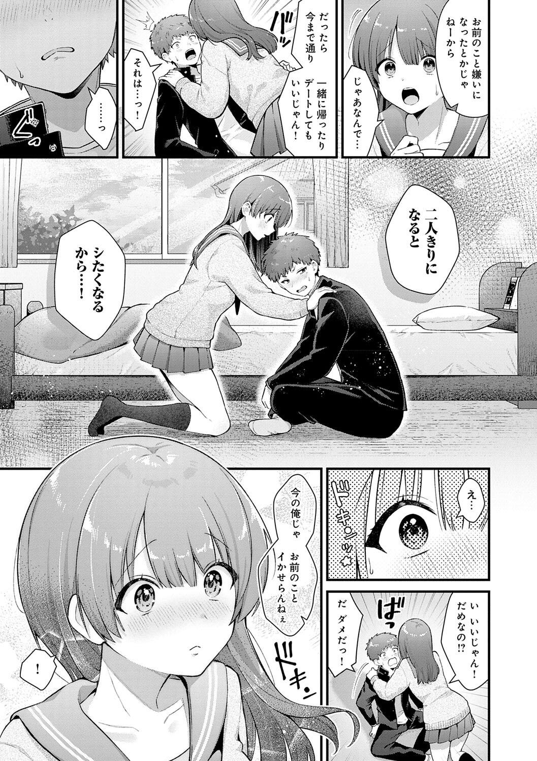 Your Pure - Page 35