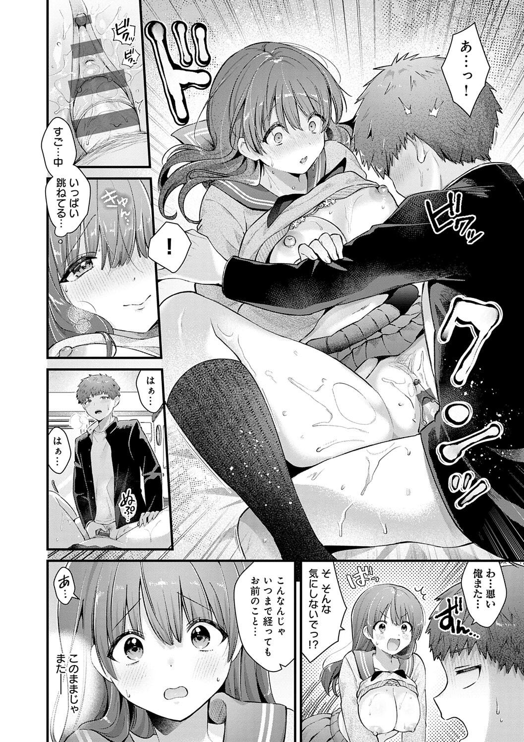 Your Pure - Page 42