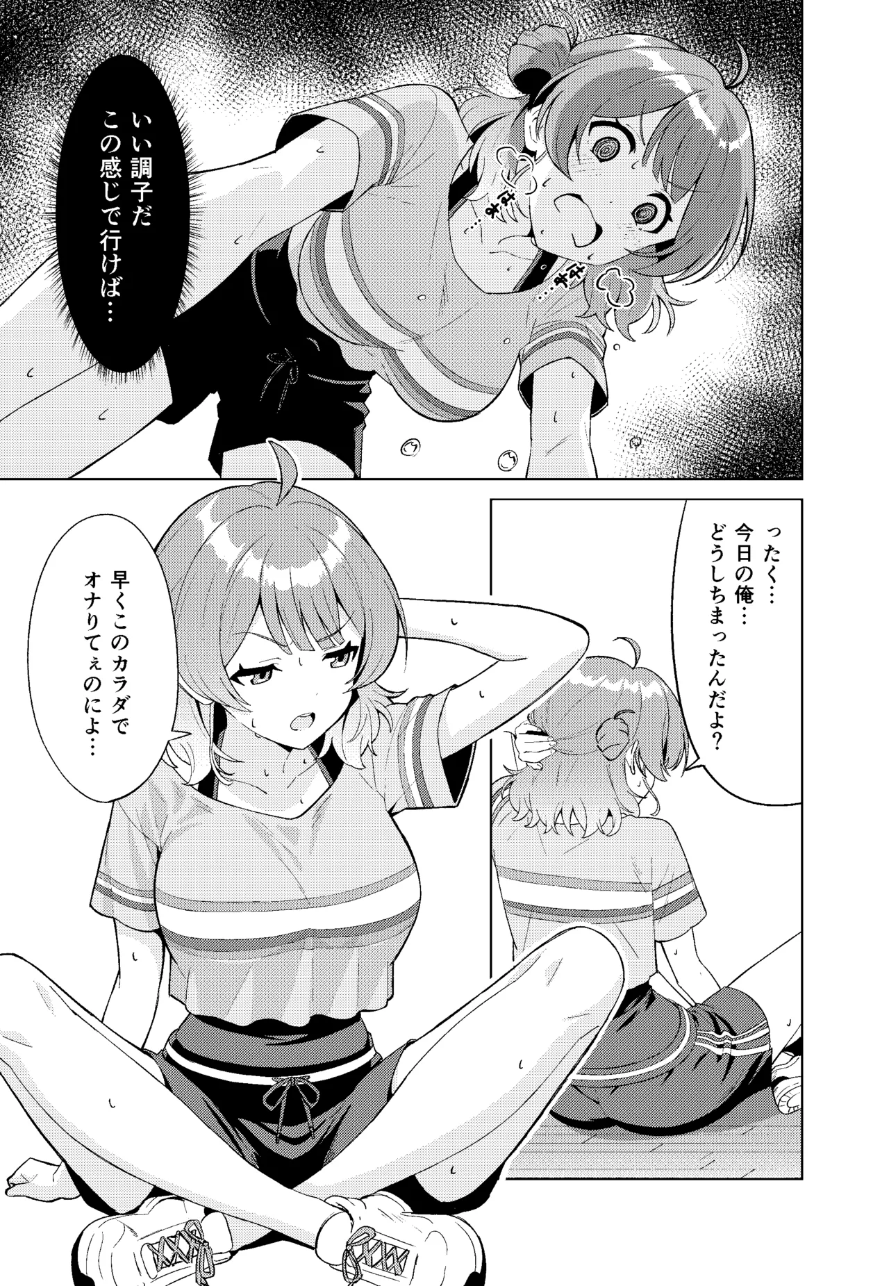IDOL:IN - Page 9