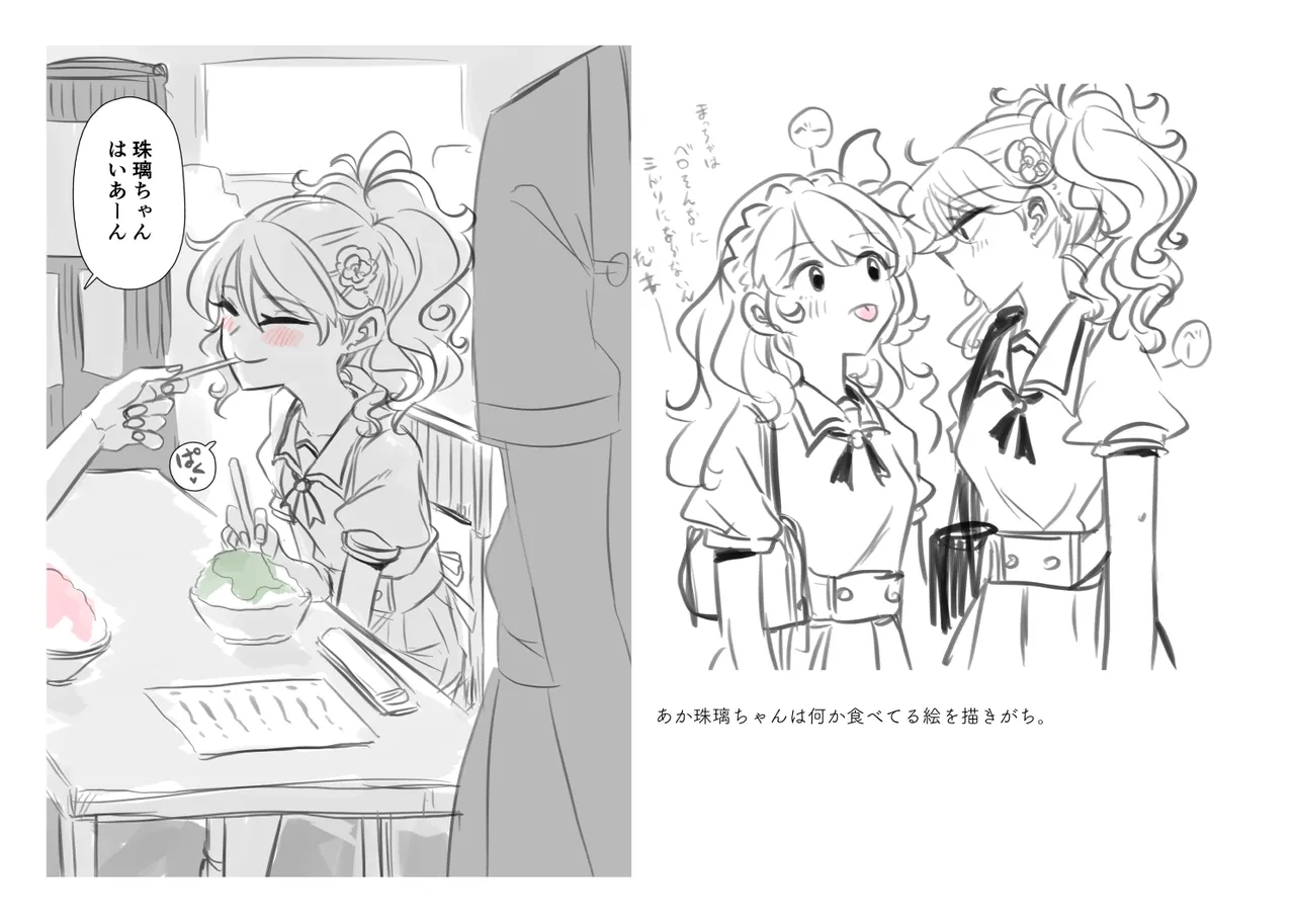Jouge Sayuu no Theme - Page 6