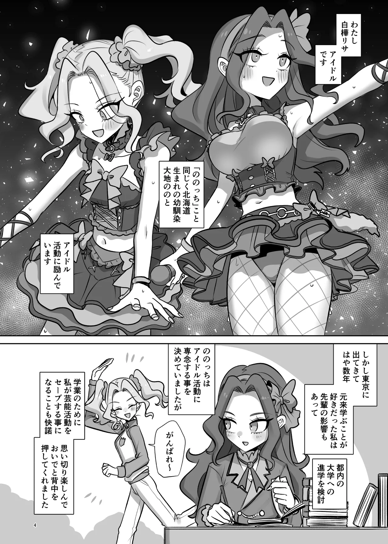 Preview page 4