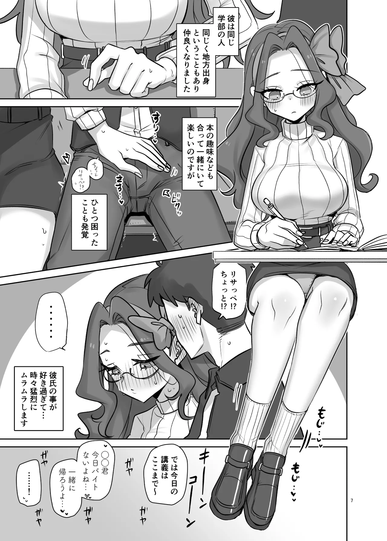 Preview page 7