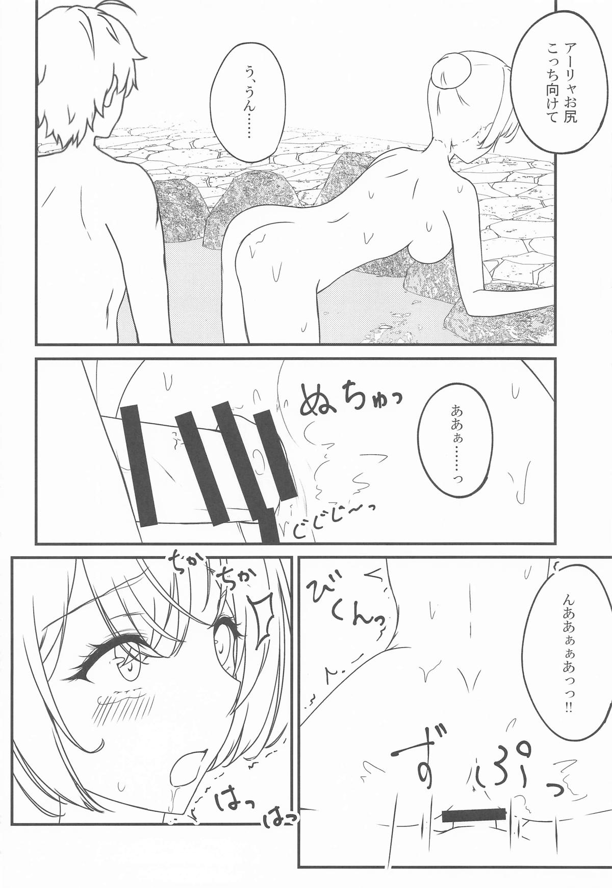 結構ボソっと混浴風呂でテレる隣のアーリャさん - Page 19