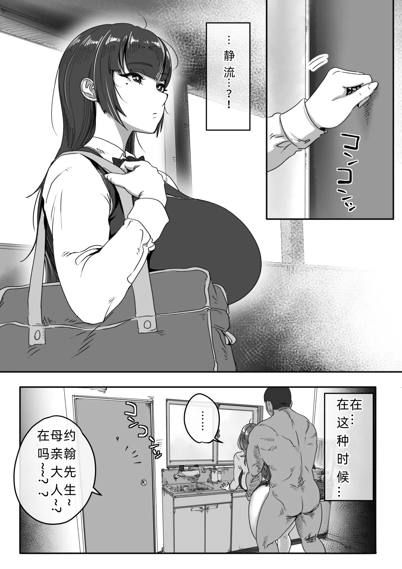 Shizue Sonoato. - Page 51