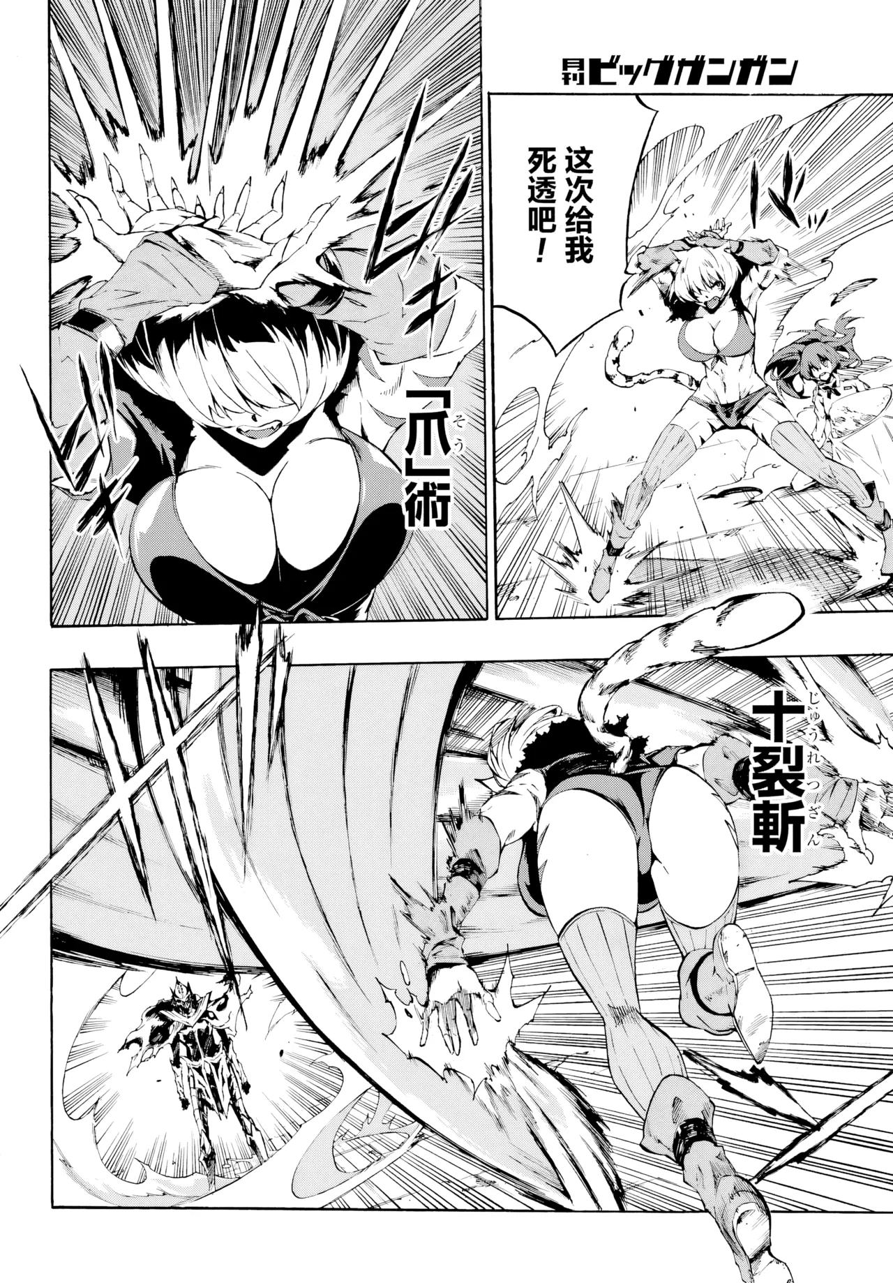 海怪狱卒.01【AI超清】（辰砂汉化） - Page 56