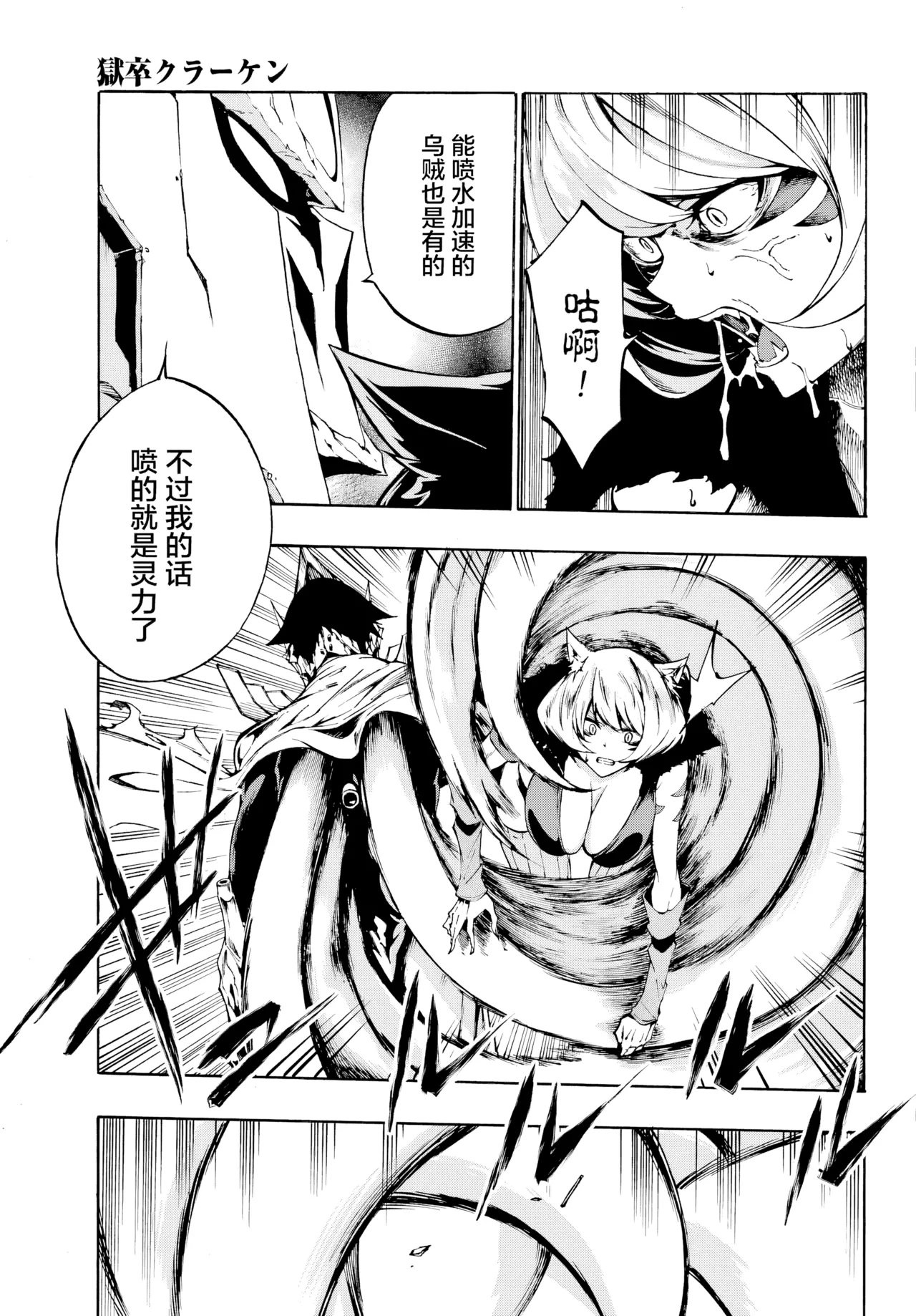 海怪狱卒.01【AI超清】（辰砂汉化） - Page 59