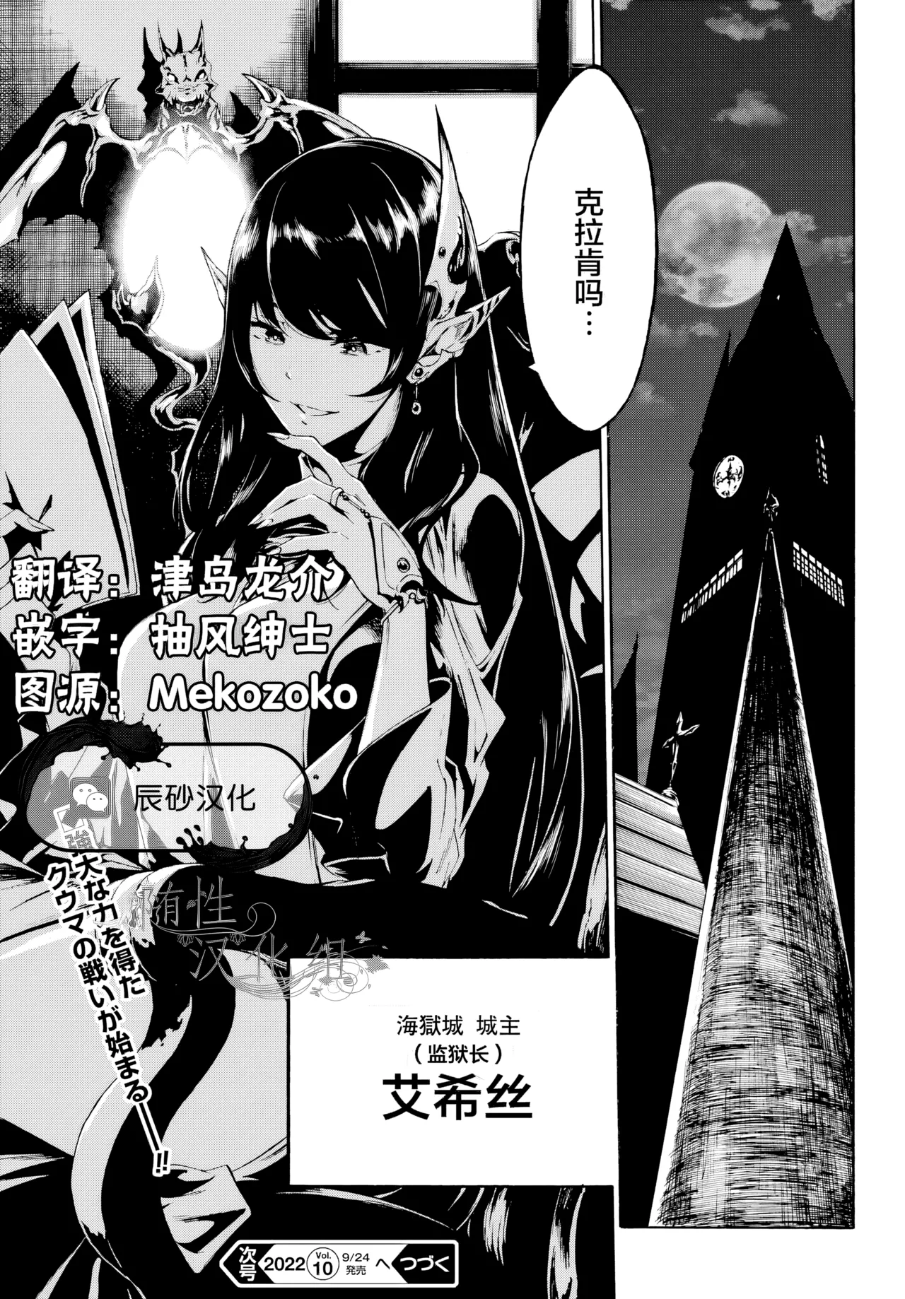 海怪狱卒.01【AI超清】（辰砂汉化） - Page 67