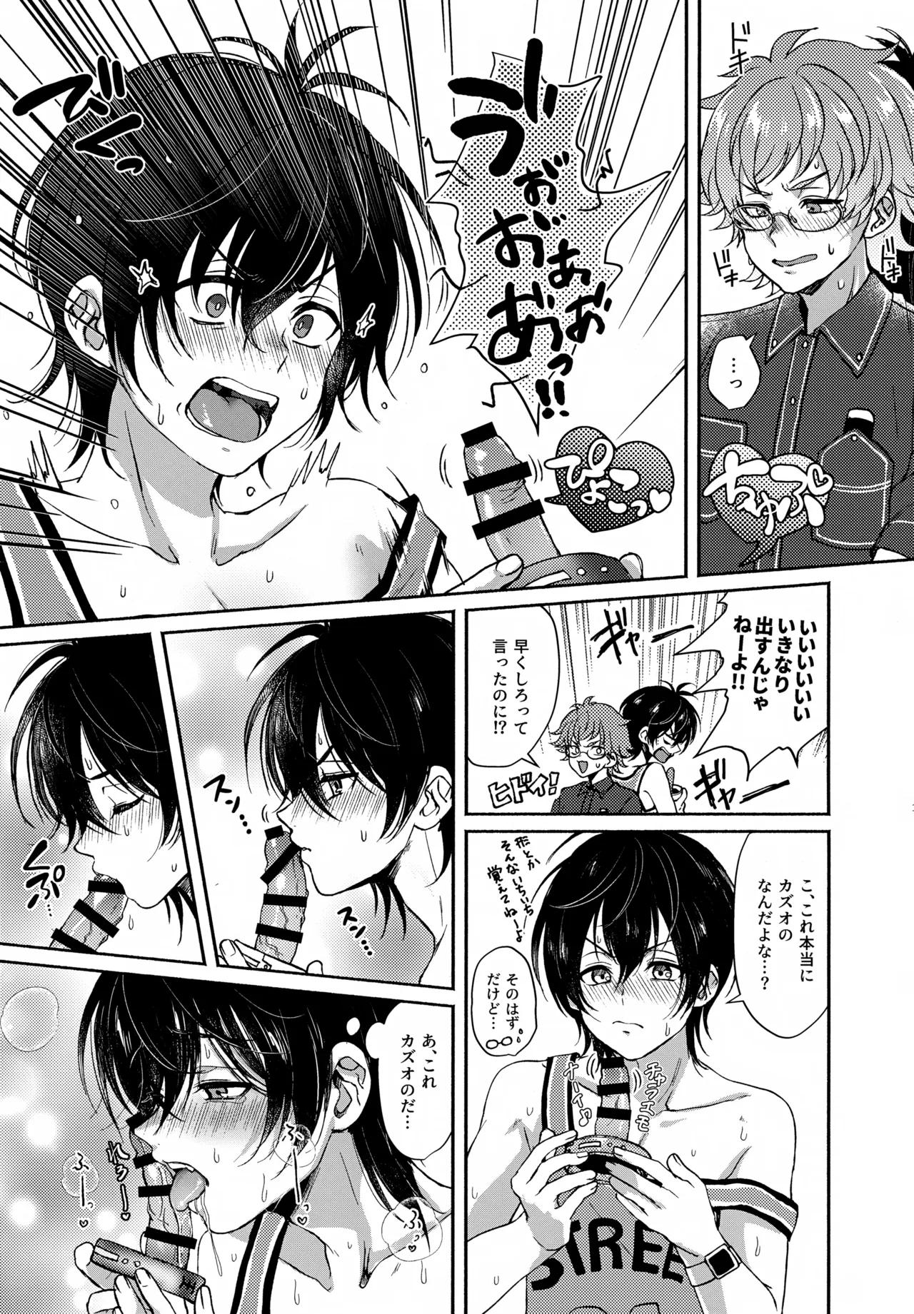 Shirokuro Tsukenai - Page 10