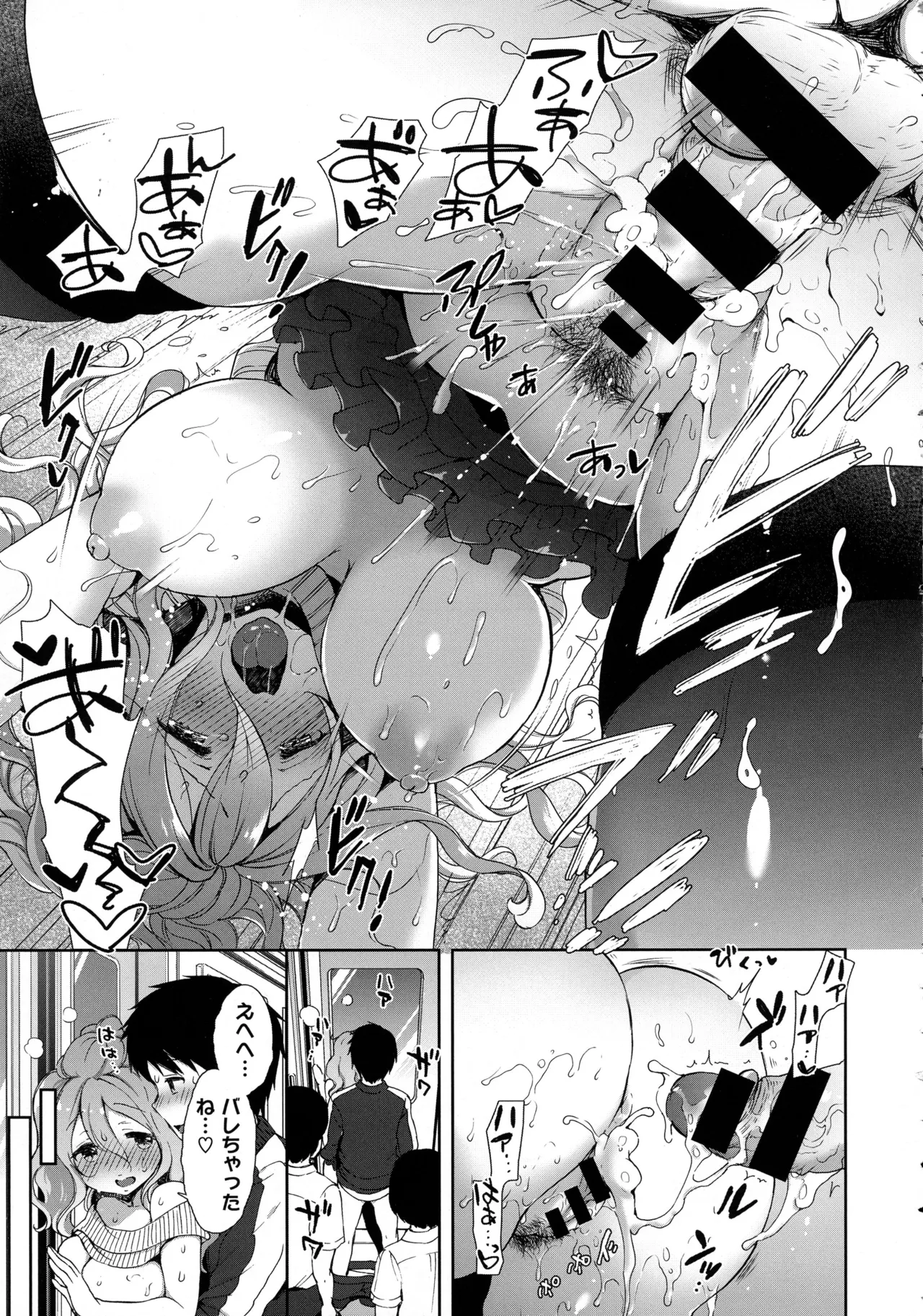コスプレっくす 第0-6話 - Page 104
