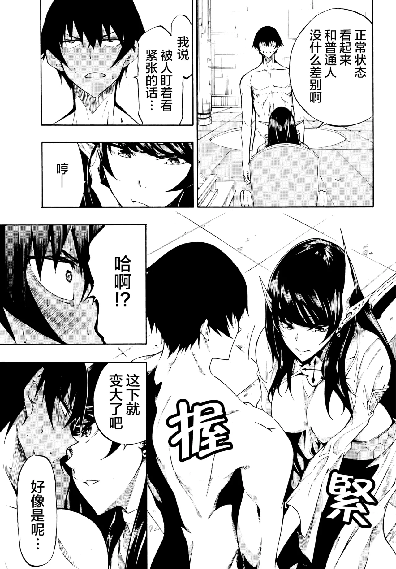 海怪狱卒.02【AI超清】（辰砂汉化） - Page 19