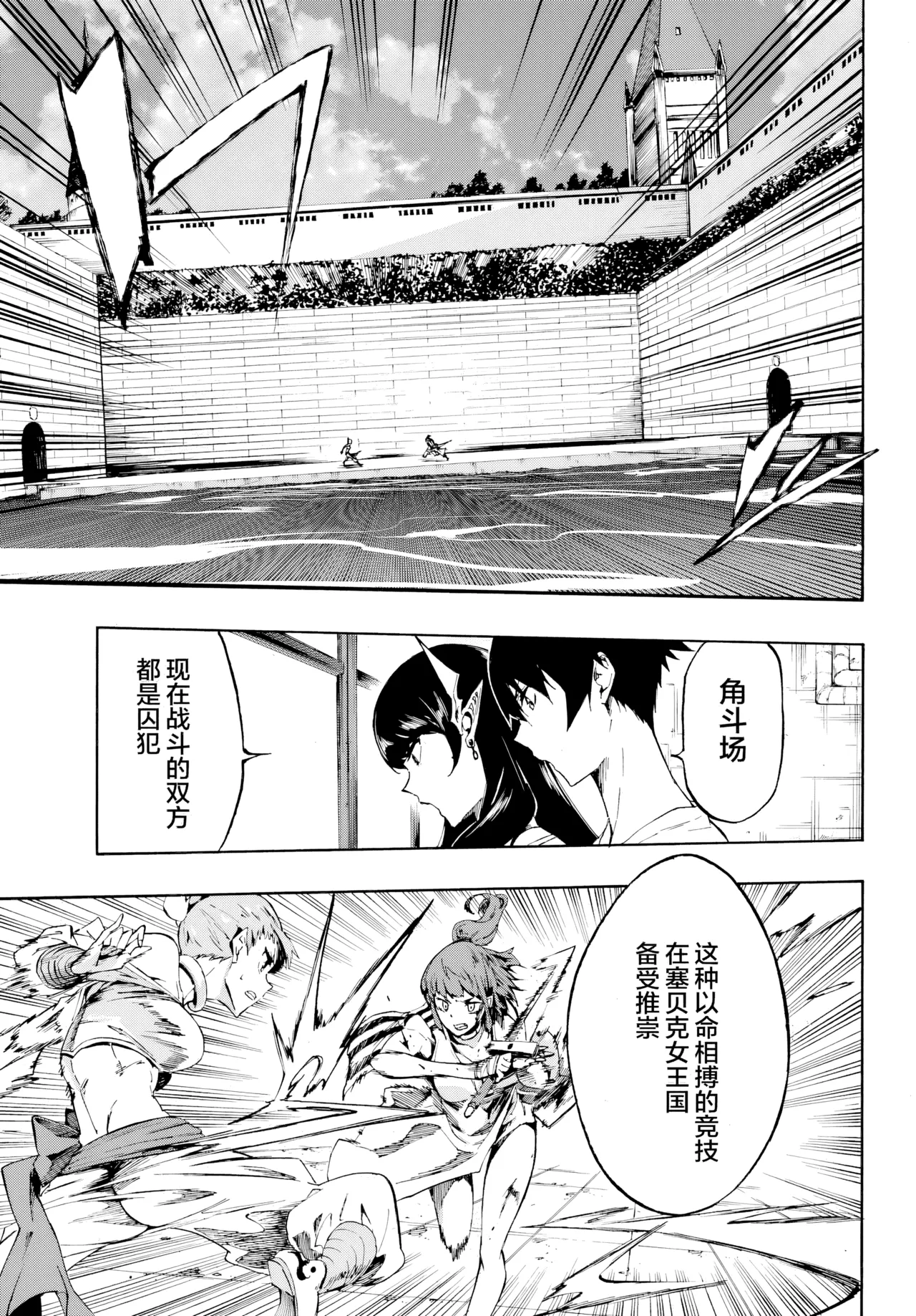 海怪狱卒.02【AI超清】（辰砂汉化） - Page 23